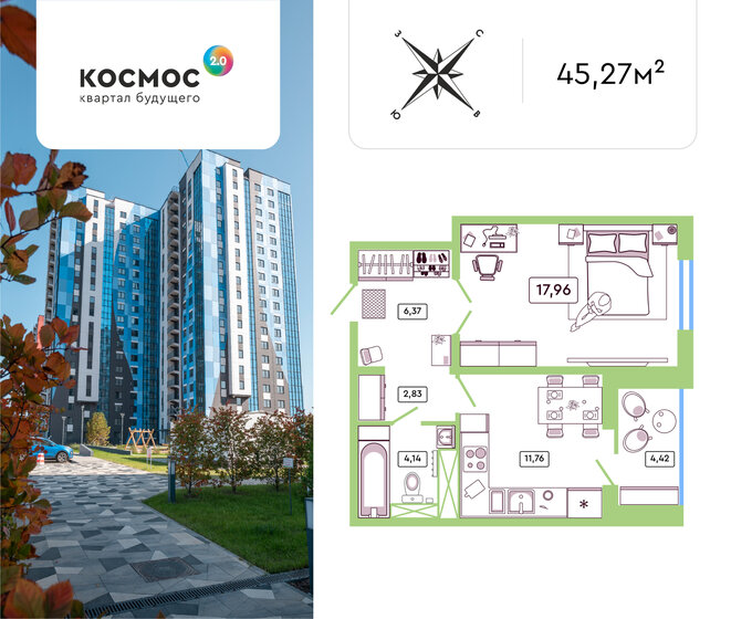 45,3 м², 1-комнатная квартира 5 900 000 ₽ - изображение 1