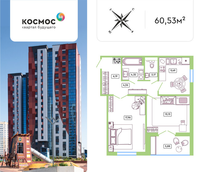 60,5 м², 2-комнатная квартира 7 750 000 ₽ - изображение 1