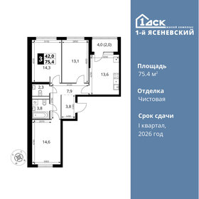 66,2 м², 3-комнатная квартира 14 200 000 ₽ - изображение 126