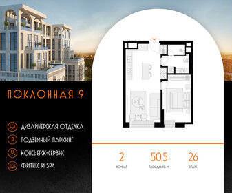 50,5 м², 2-комнатные апартаменты 59 735 972 ₽ - изображение 22