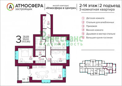 Квартира 104 м², 3-комнатная - изображение 1
