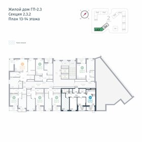 81 м², 3-комнатная квартира 9 815 000 ₽ - изображение 31