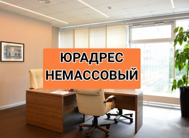 10,2 м², юридический адрес 3 300 ₽ в месяц - изображение 18