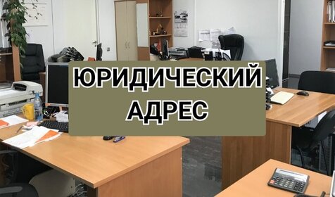 7 м², юридический адрес 3 100 ₽ в месяц - изображение 49