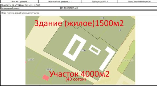 116,9 сотки, участок 53 000 000 ₽ - изображение 16