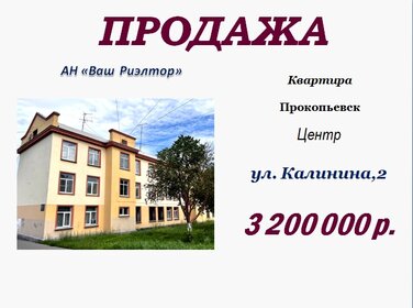 86,2 м², 3-комнатная квартира 3 150 000 ₽ - изображение 23