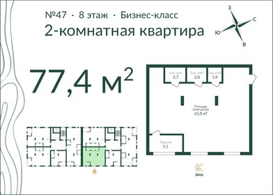 104 м², 3-комнатная квартира 15 550 000 ₽ - изображение 78