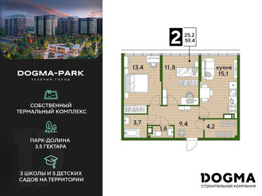 59,9 м², 2-комнатная квартира 8 284 500 ₽ - изображение 16