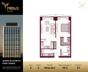 Квартира 55,2 м², 2-комнатная - изображение 1