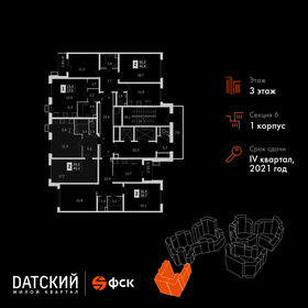 43,7 м², 2-комнатная квартира 10 566 660 ₽ - изображение 78