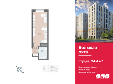 Купить квартиру на улице Центральная в Выборгском районе - изображение 46