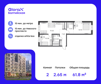 61,1 м², 2-комнатная квартира 18 200 000 ₽ - изображение 86