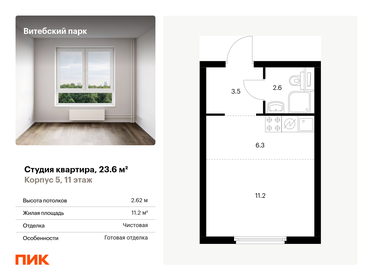 21,8 м², квартира-студия 7 864 197 ₽ - изображение 27