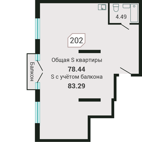 Квартира 83,3 м², студия - изображение 1