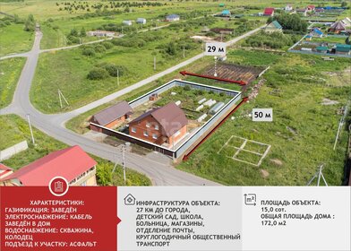 461,6 м² дом, 13,5 сотки участок 18 000 000 ₽ - изображение 57