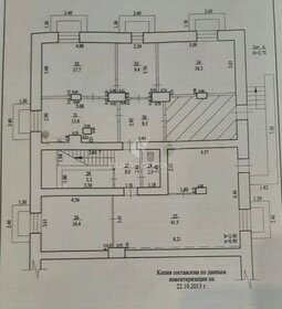 100 м², офис 8 600 000 ₽ - изображение 57