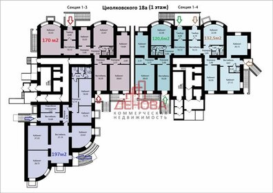 132,8 м², офис - изображение 5