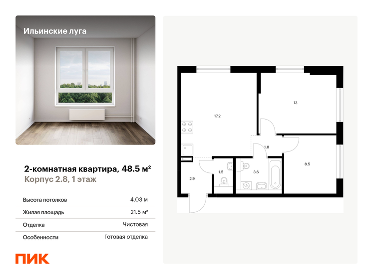 48,5 м², 2-комнатная квартира 8 262 463 ₽ - изображение 16