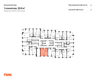 35,2 м², 1-комнатная квартира 12 300 000 ₽ - изображение 46