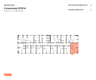 51 м², 2-комнатная квартира 7 700 882 ₽ - изображение 11