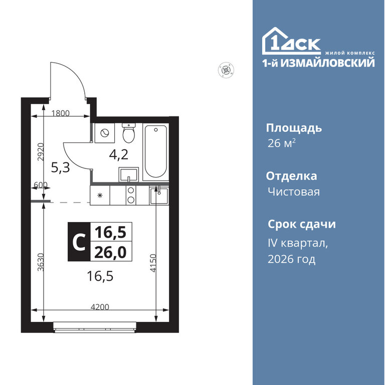 Варианты планировок ЖК «1-й Измайловский» - планировка 7