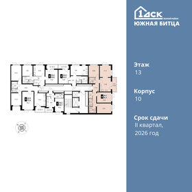 Квартира 85,4 м², 4-комнатная - изображение 2