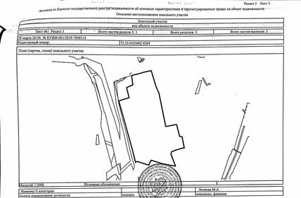 13494 м², производственное помещение 292 000 000 ₽ - изображение 30