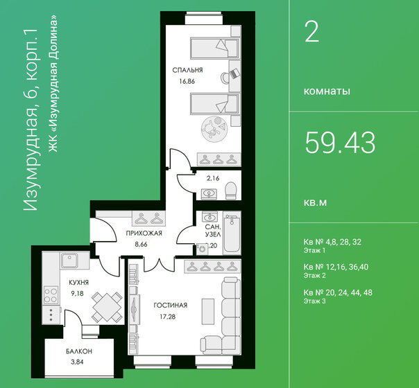 59,4 м², 2-комнатная квартира 4 754 400 ₽ - изображение 1