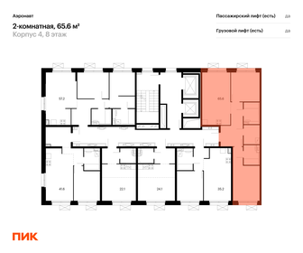 65 м², 3-комнатная квартира 13 000 000 ₽ - изображение 101