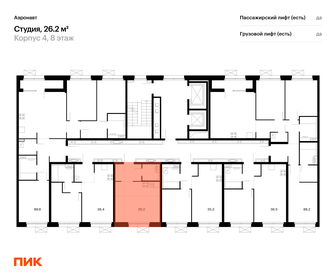 Квартира 26,2 м², студия - изображение 2