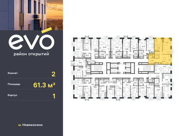 60 м², 2-комнатная квартира 12 000 000 ₽ - изображение 86