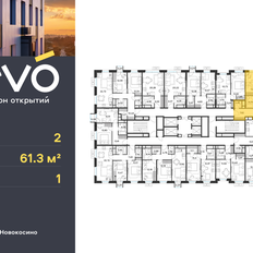 Квартира 61,3 м², 2-комнатная - изображение 2