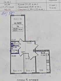 Квартира 61 м², 3-комнатная - изображение 2