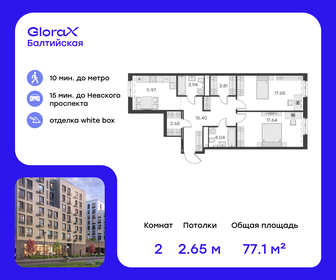 82,9 м², 3-комнатная квартира 21 800 000 ₽ - изображение 78