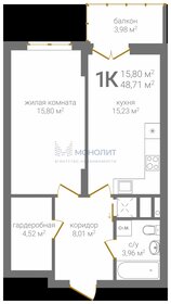 Квартира 48,7 м², 1-комнатная - изображение 1