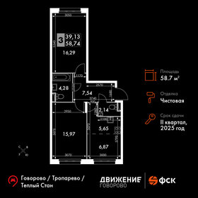 62,1 м², 3-комнатные апартаменты 12 103 841 ₽ - изображение 41