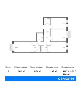 78,6 м², 3-комнатная квартира 12 145 046 ₽ - изображение 29