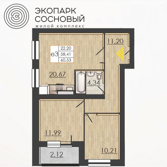 58,1 м², 2-комнатная квартира 7 291 171 ₽ - изображение 1
