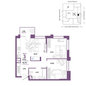 50,7 м², 3-комнатная квартира 7 190 000 ₽ - изображение 8