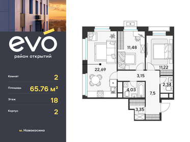 Квартира 65,8 м², 2-комнатная - изображение 1