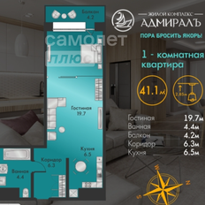 Квартира 41,1 м², 1-комнатная - изображение 5