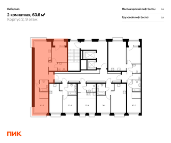 63,6 м², 2-комнатная квартира 11 015 520 ₽ - изображение 25