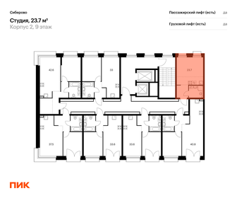 16 м², квартира-студия 3 300 000 ₽ - изображение 90