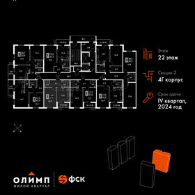 37,7 м², 1-комнатная квартира 4 650 000 ₽ - изображение 43