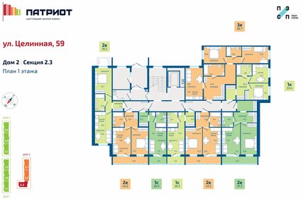 26,2 м², квартира-студия 3 380 000 ₽ - изображение 28