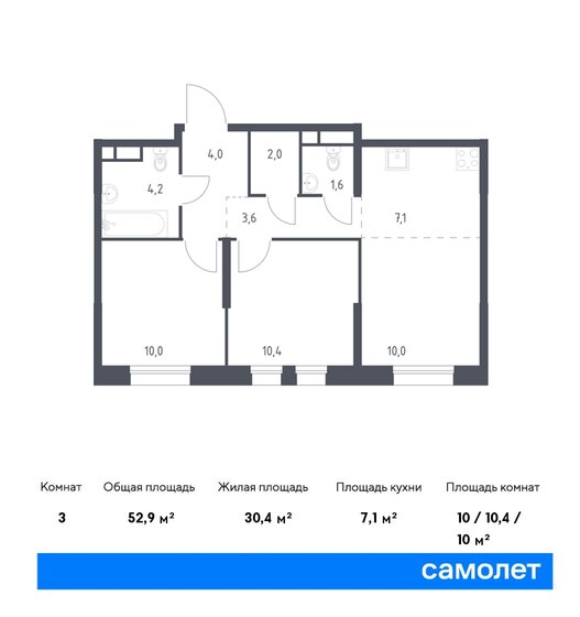 52,9 м², 2-комнатная квартира 20 248 156 ₽ - изображение 1