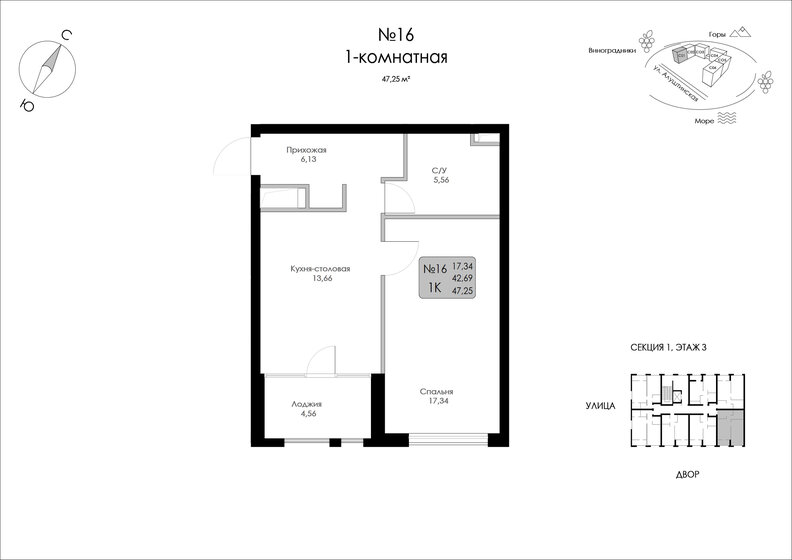 47,3 м², 1-комнатная квартира 10 236 330 ₽ - изображение 14