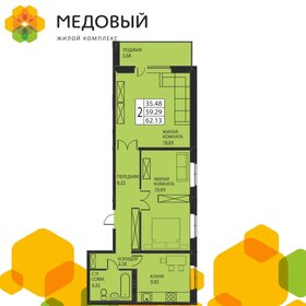 Квартира 58,3 м², 2-комнатная - изображение 1