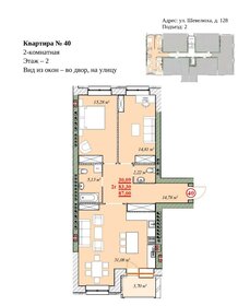 Квартира 87 м², 2-комнатная - изображение 1