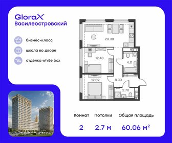 Квартира 60,1 м², 2-комнатная - изображение 1